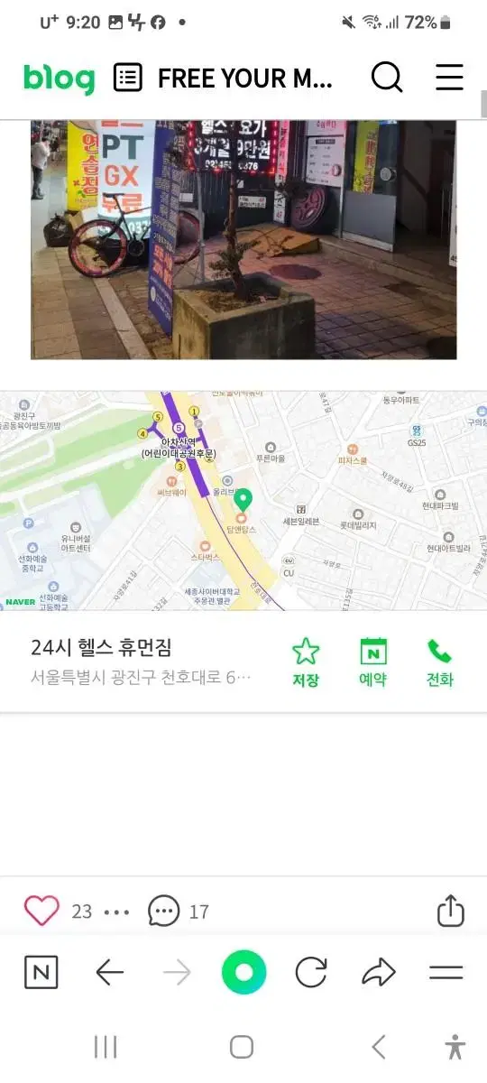 헬스장양도